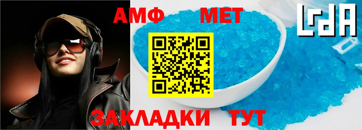 АМФЕТАМИН  АМФ Розовый  Вход с VPN  Уссурийск 