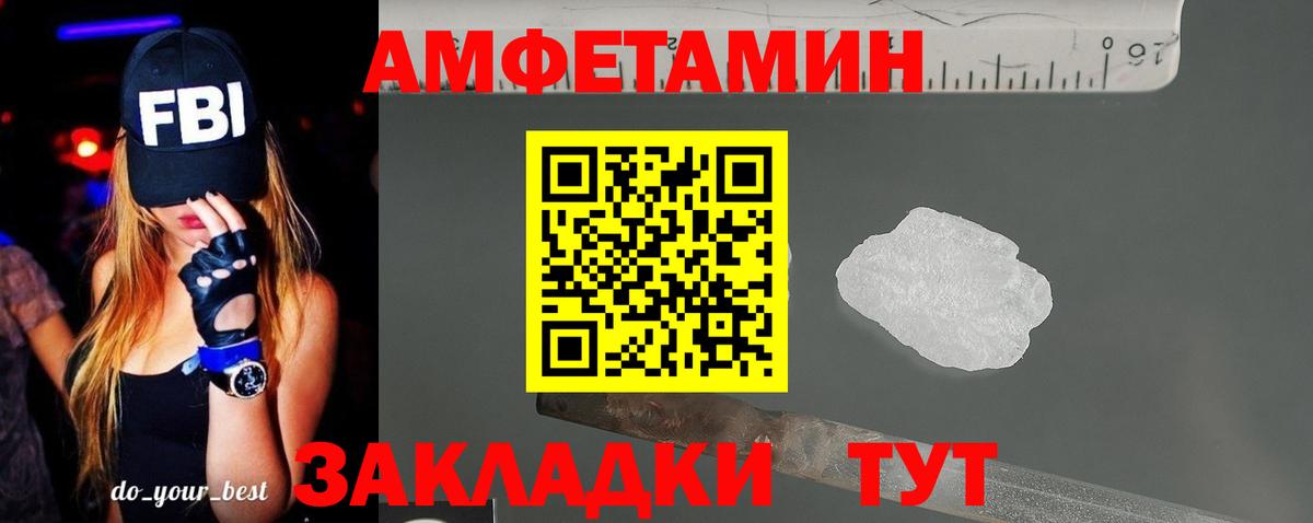 АМФЕТАМИН Premium Уссурийск