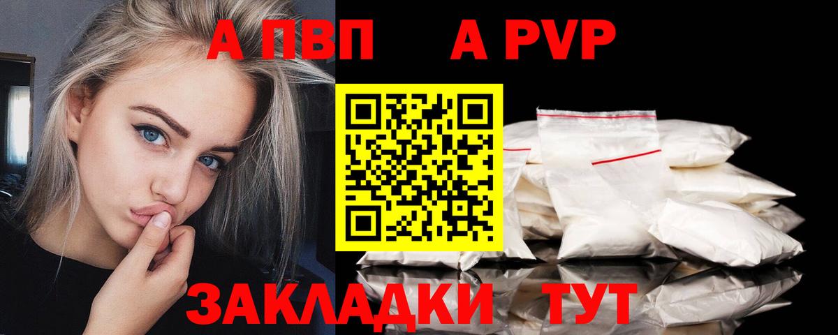 Уссурийск  APVP мука  Alpha-PVP Crystall  A-PVP  Alpha-PVP Соль  Вход с VPN 