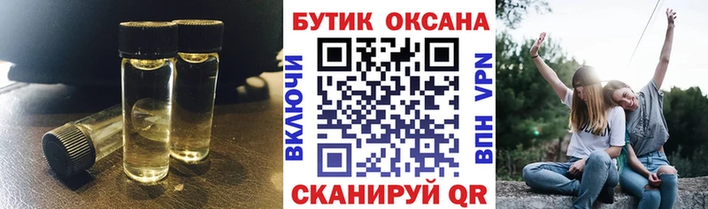 купить закладку  Уссурийск  Бутират Butirat 