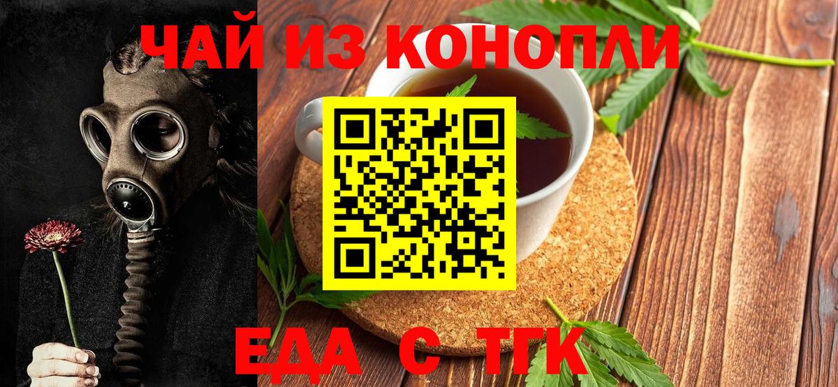 Уссурийск  Canna-Cookies марихуана  Вход с VPN 