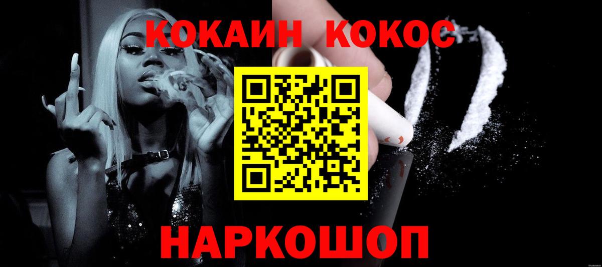 Cocaine Эквадор Уссурийск