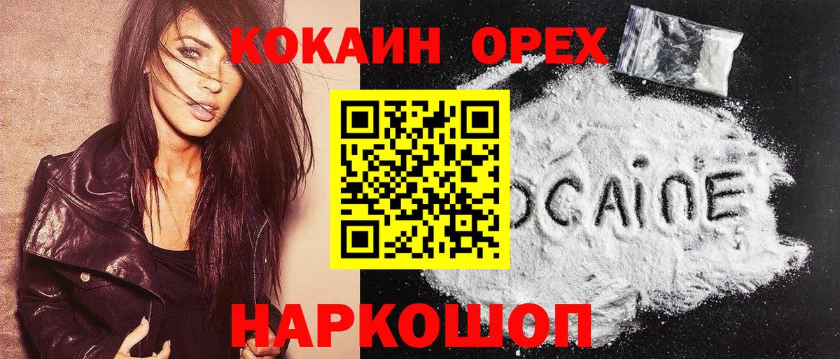 COCAIN  Вход с VPN  COCAIN 97%  Уссурийск  КОКАИН Fish Scale 