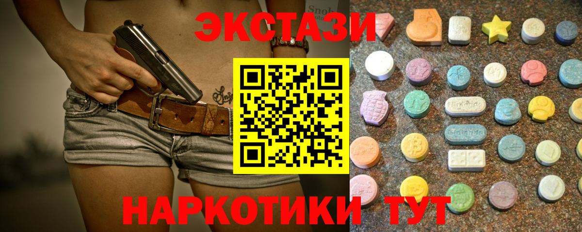 ЭКСТАЗИ 99%  это состав  Уссурийск  хочу   Вход с VPN  ЭКСТАЗИ  ЭКСТАЗИ круглые 
