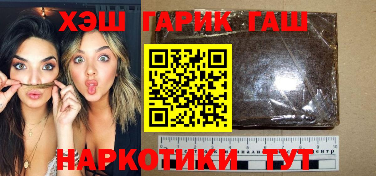 ГАШ  Вход с VPN  Гашиш Cannabis  Уссурийск  ГАШ Cannabis 