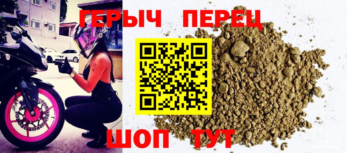 Героин афганец Уссурийск