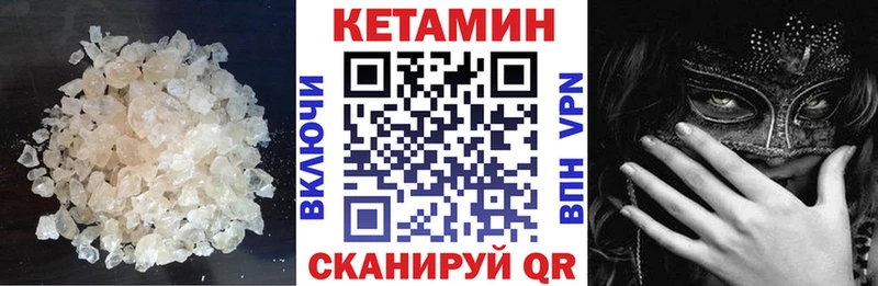 Кетамин VHQ  наркотики  Уссурийск 