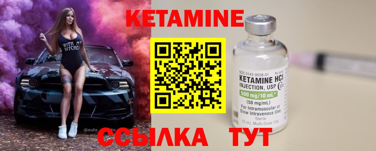 КЕТАМИН ketamine Уссурийск