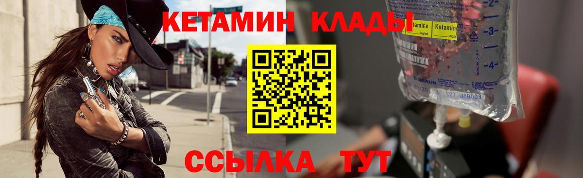Уссурийск  КЕТАМИН ketamine  Вход с VPN  КЕТАМИН ketamine 