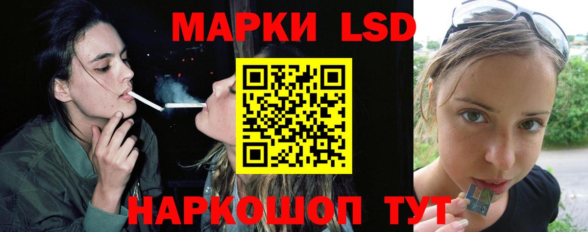 LSD-25 экстази ecstasy Уссурийск