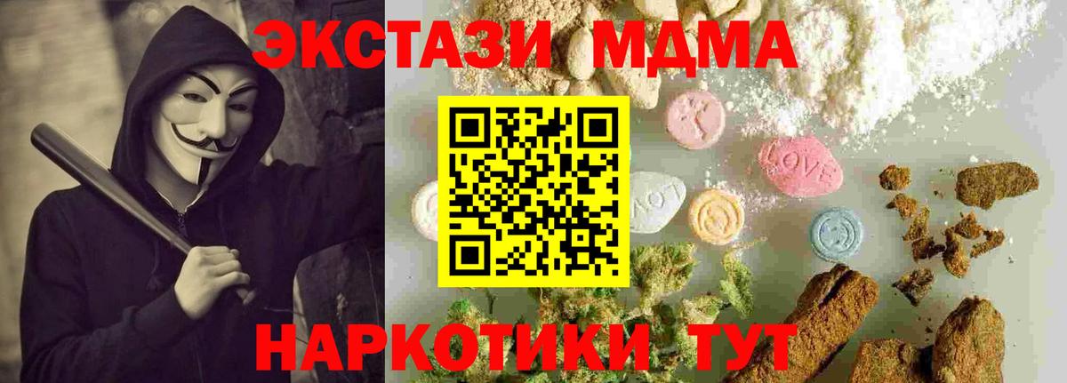 МДМА crystal Уссурийск