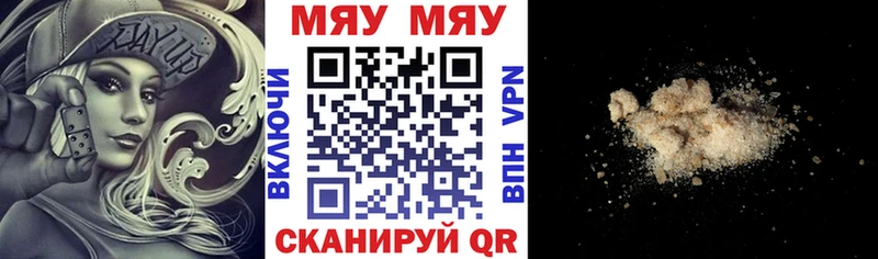МЕФ мяу мяу  гидра ссылки  Уссурийск  где купить наркотик 