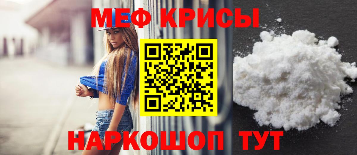 Меф  Уссурийск