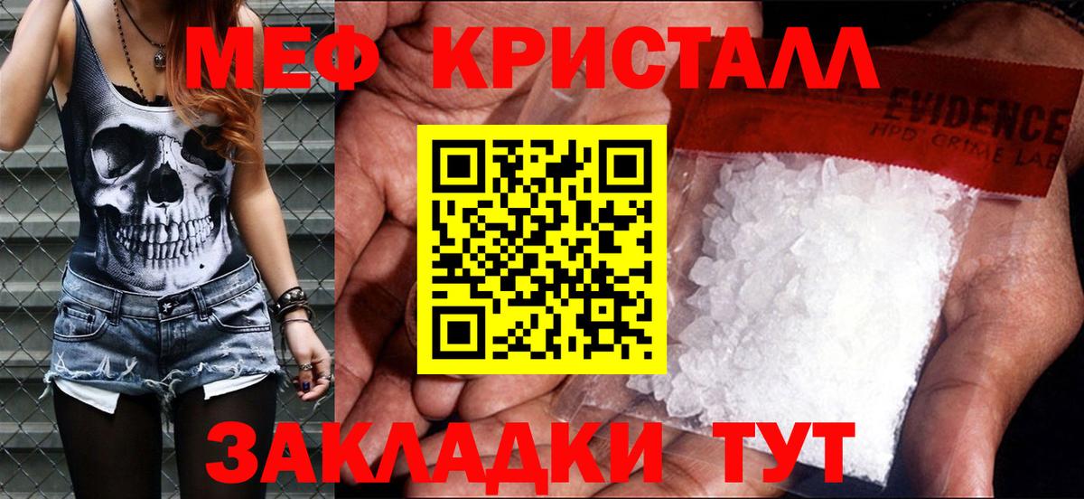 Мефедрон мяу мяу  Меф  Мефедрон 4 MMC  Мефедрон  Уссурийск  Вход с VPN 