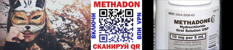 МЕТАДОН белоснежный  omg рабочий сайт  Уссурийск 