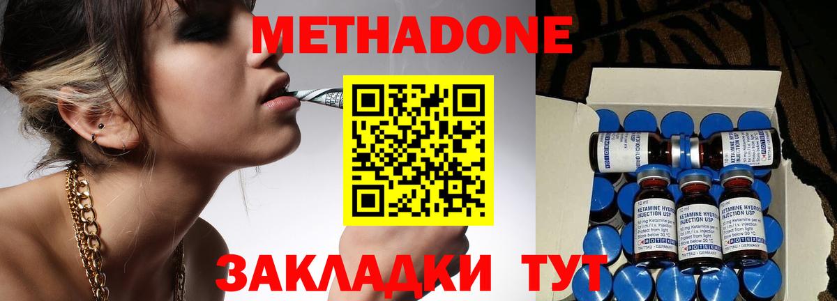 МЕТАДОН белоснежный Уссурийск