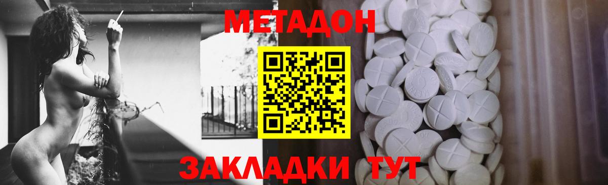   рабочий сайт  Метадон VHQ  Метадон VHQ  Вход с VPN  Уссурийск 