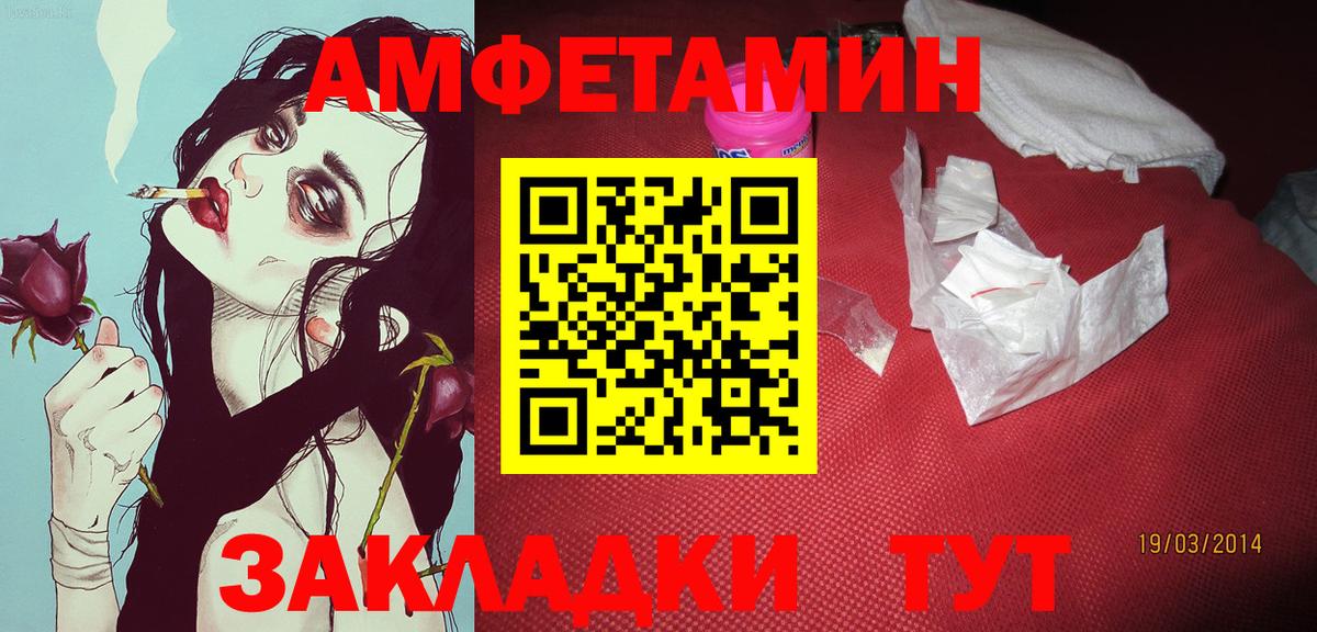 Первитин пудра  Первитин пудра  МЕТАМФЕТАМИН  Уссурийск  Вход с VPN 