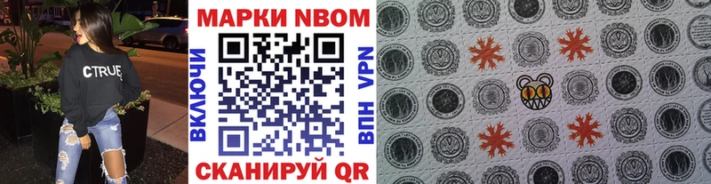 гидра онион  Уссурийск  Марки NBOMe 1500мкг  где можно купить  