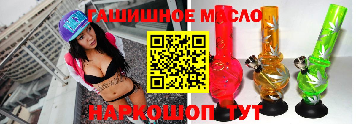 ТГК концентрат  Вход с VPN  ТГК THC oil  Уссурийск 