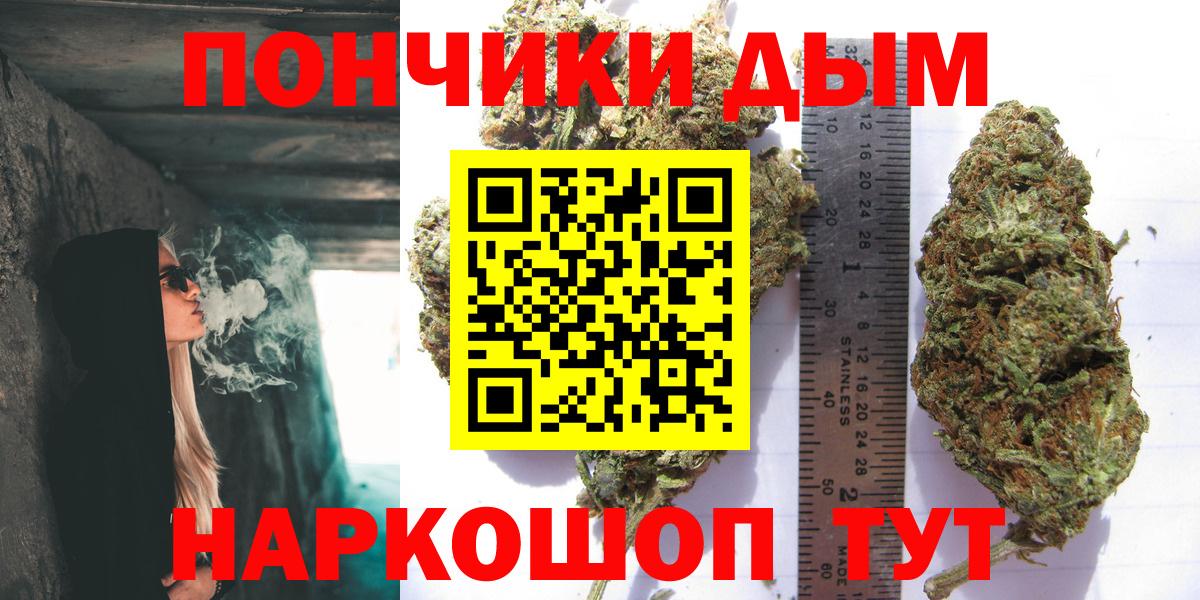 Бошки Шишки марихуана  Шишки марихуана Bruce Banner  Вход с VPN  Бошки Шишки VHQ  Марихуана MAZAR  Уссурийск 